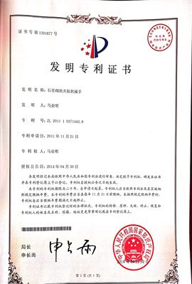 发明专利