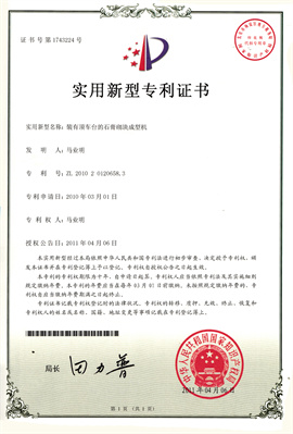 装有顶车台的石膏砌块成型机实用新型专利